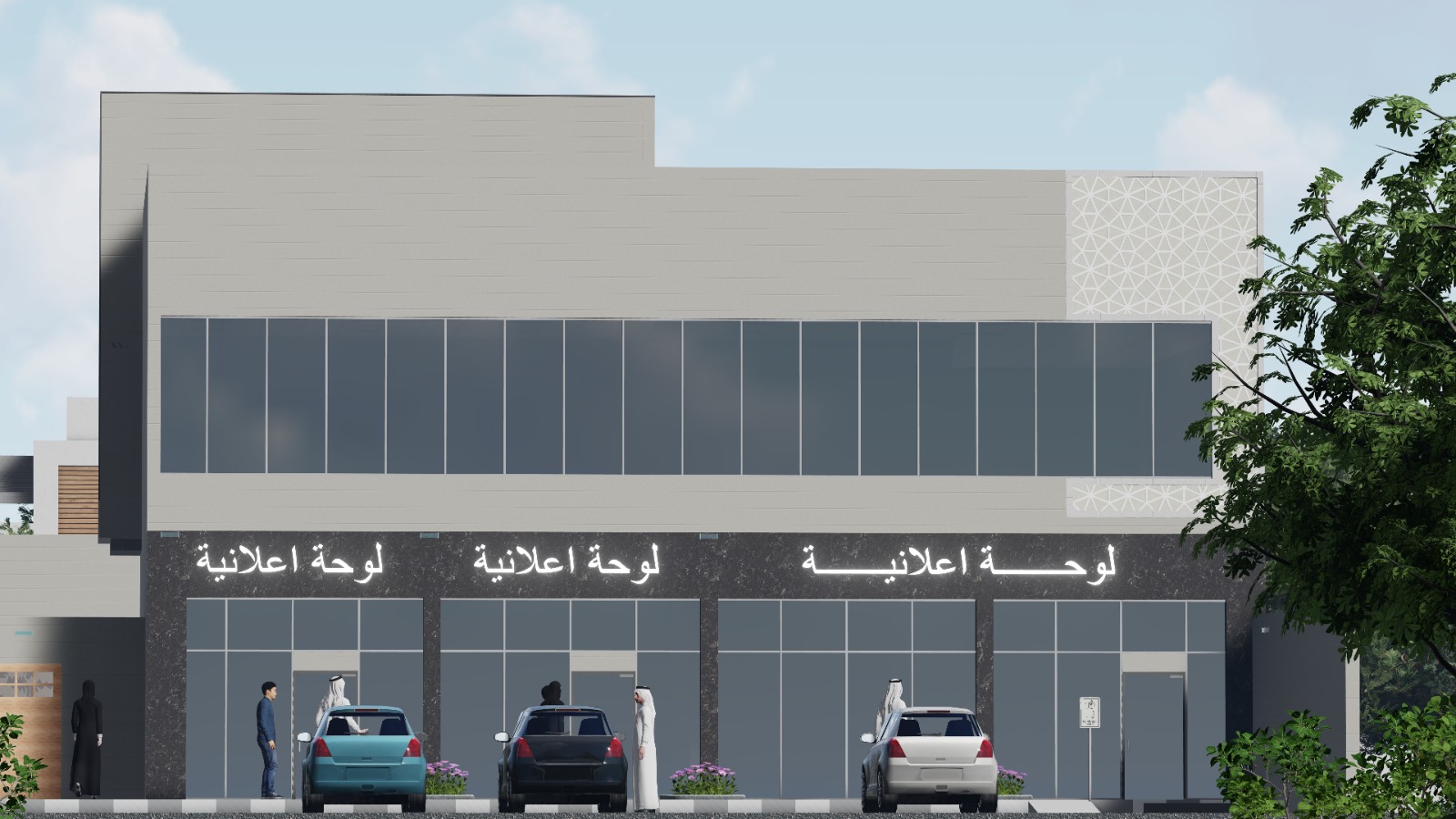 برج الأعمال التجاري